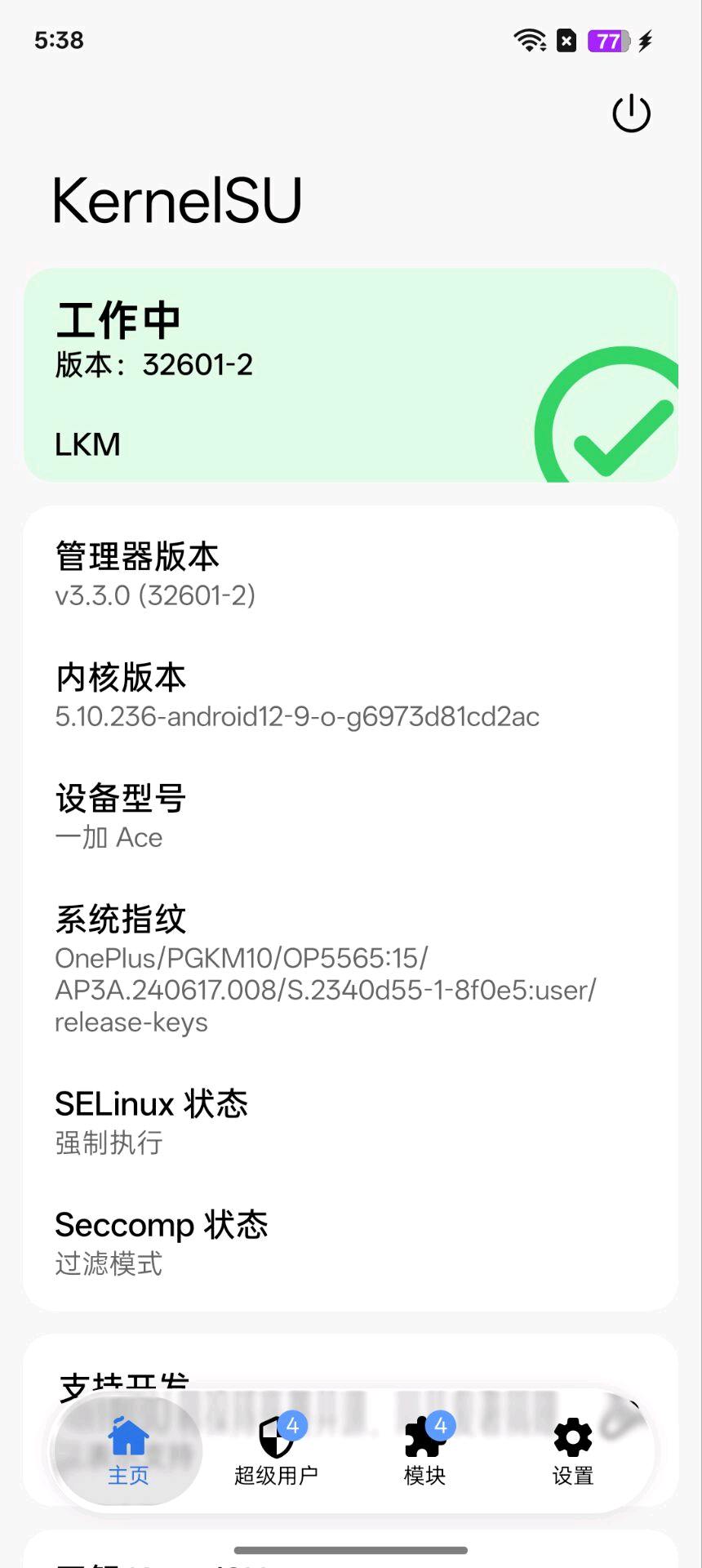 KSU面具[越狱] 图1