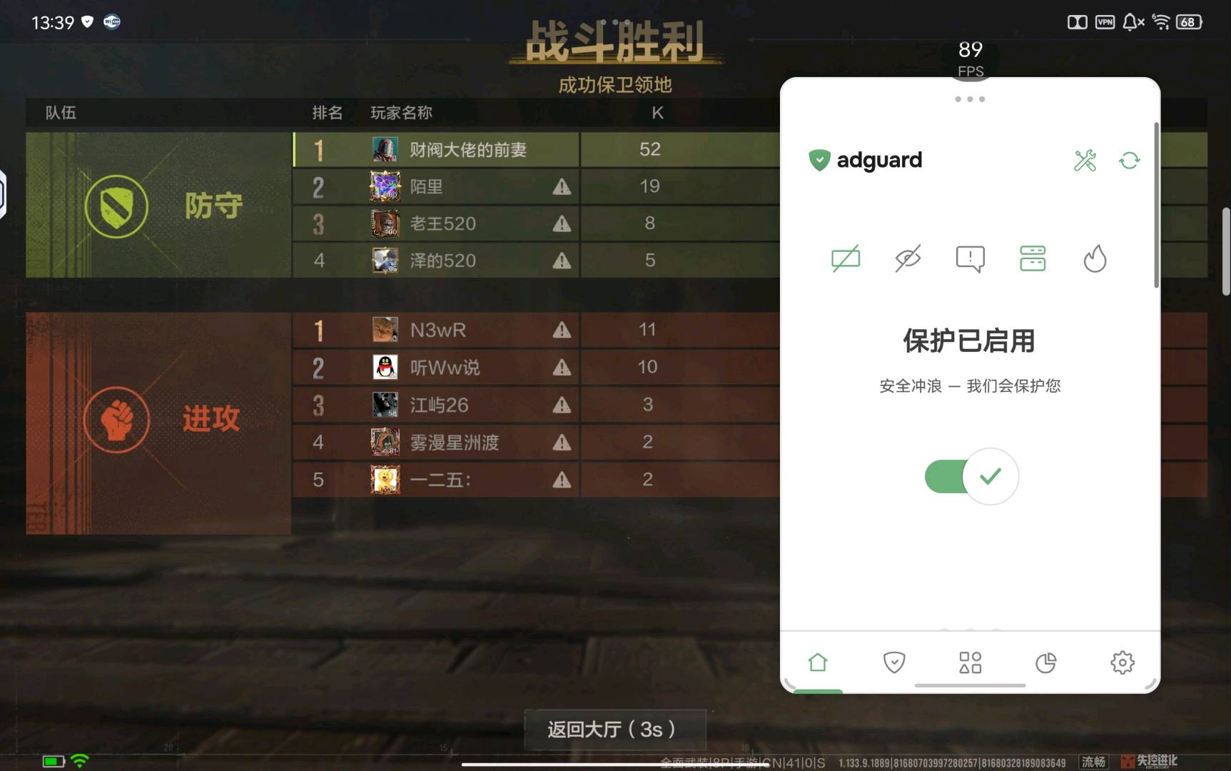 失控进化夜染拦截工具9.17 图1