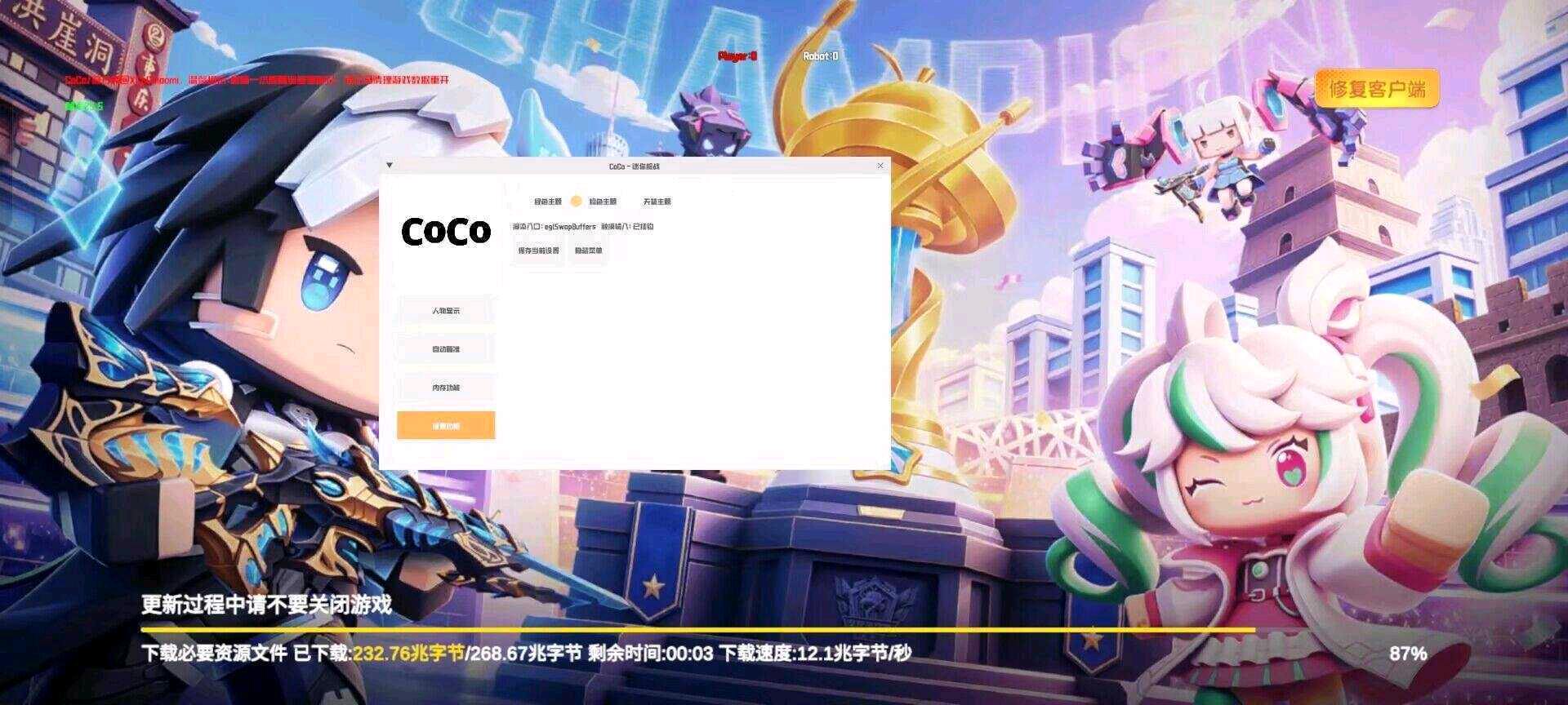 迷你枪战CoCo直装9.2最新版