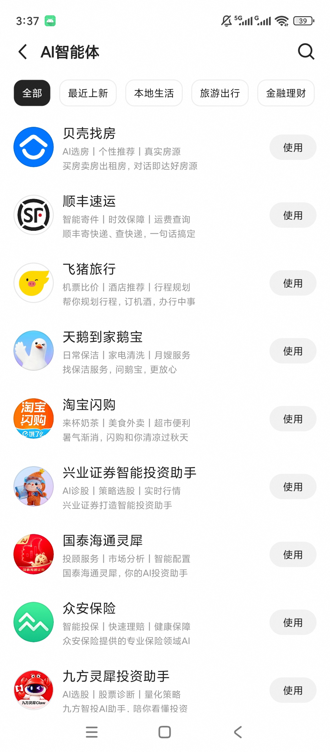 【分享】千问AI智能对话图片编辑生成 图3