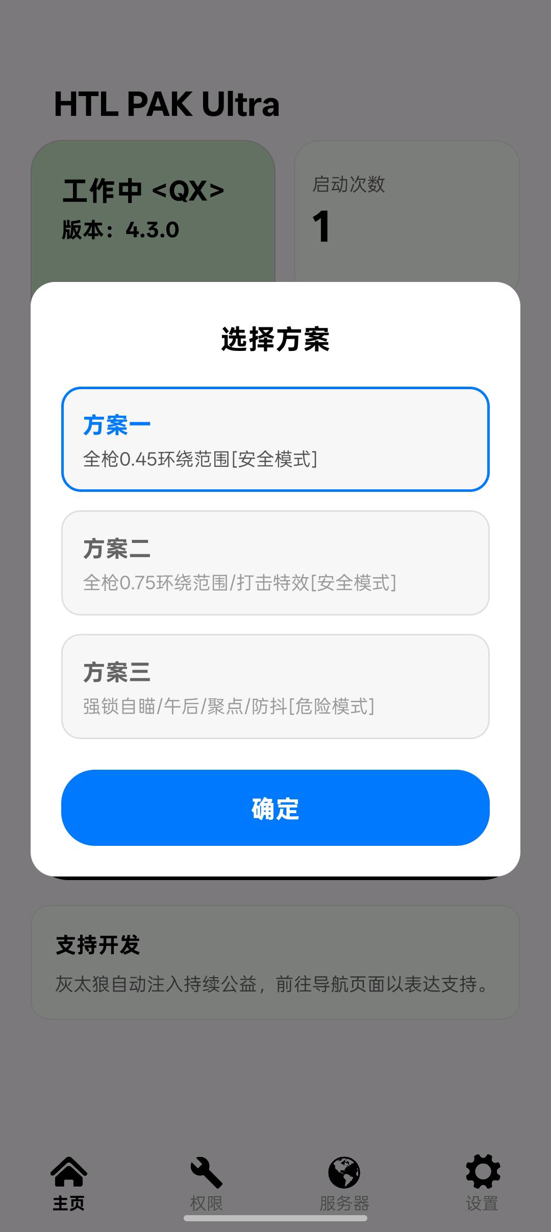 和平精英灰太狼自动猪入4.3