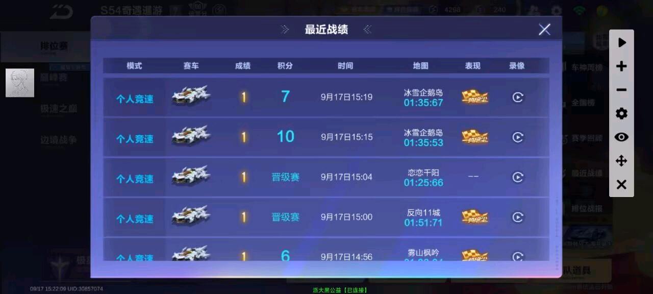QQ飞车派大黑定制端口s53