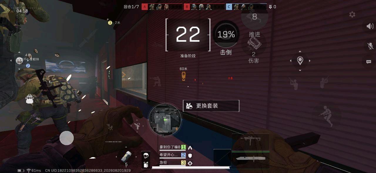 三角洲威龙内透V2不知名破解（支持root和免root） 图1