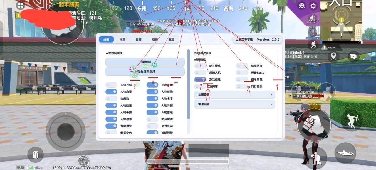 和平精英 止痛药尊享版2.0.5内核破解 图2