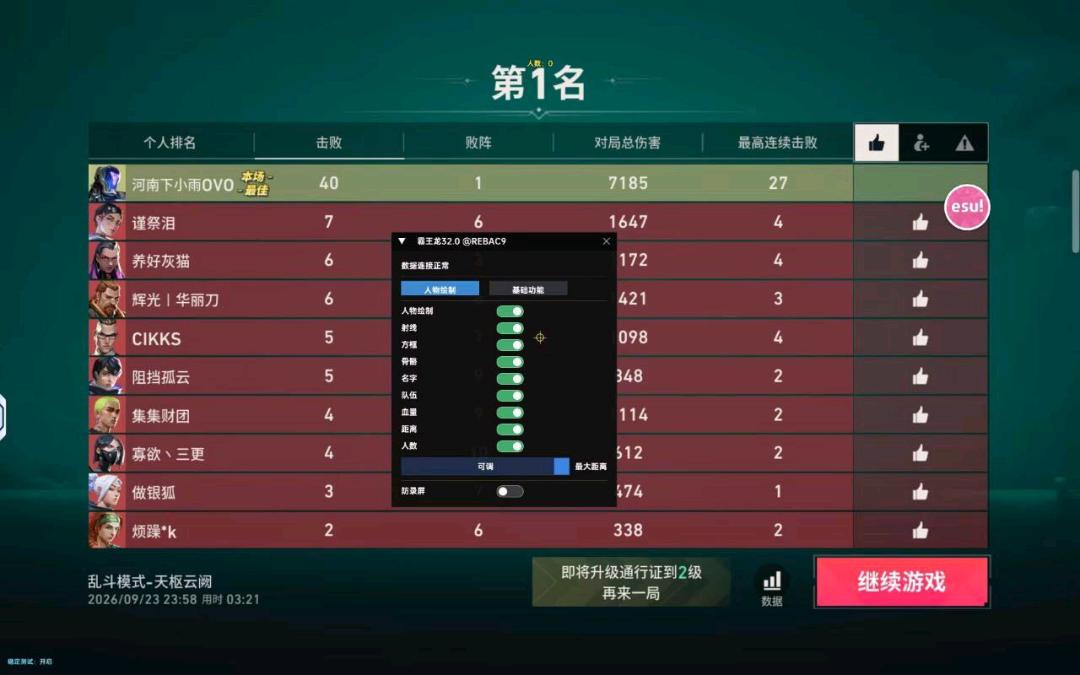 无畏契约霸王龙裸奔范围（root）版本