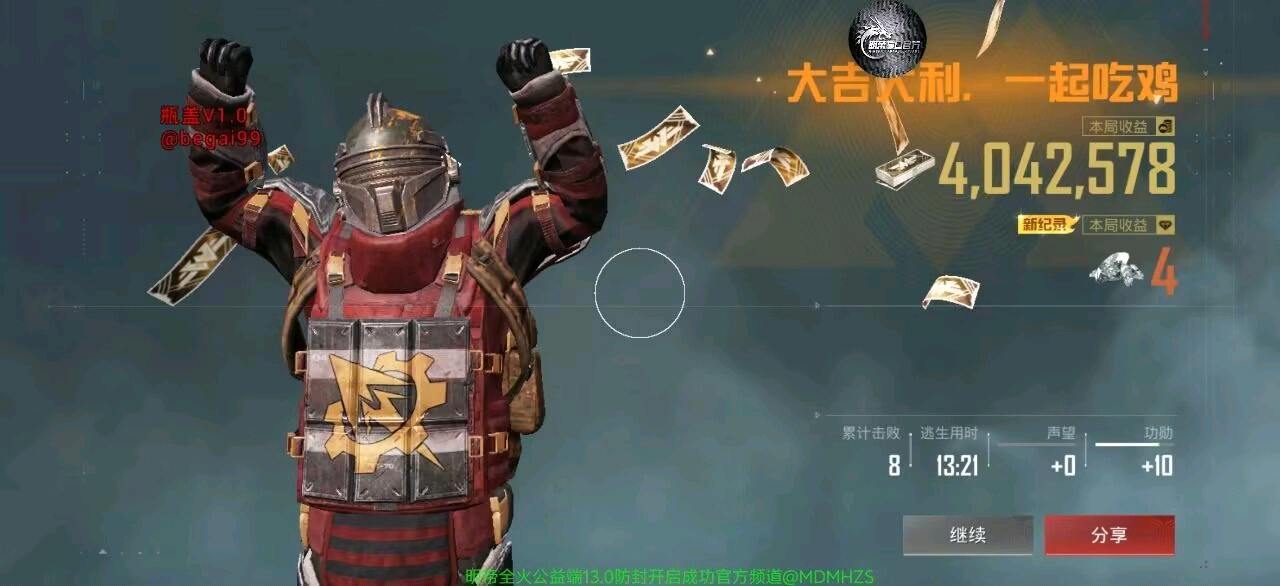 瓶盖和平容器1.0 图3