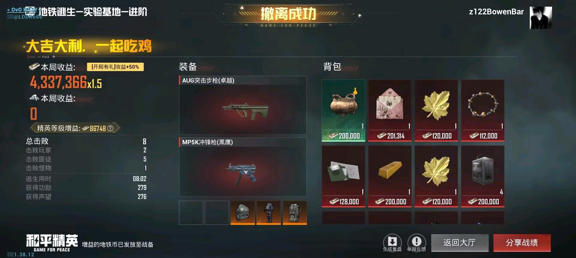 OvO和平容器1.3