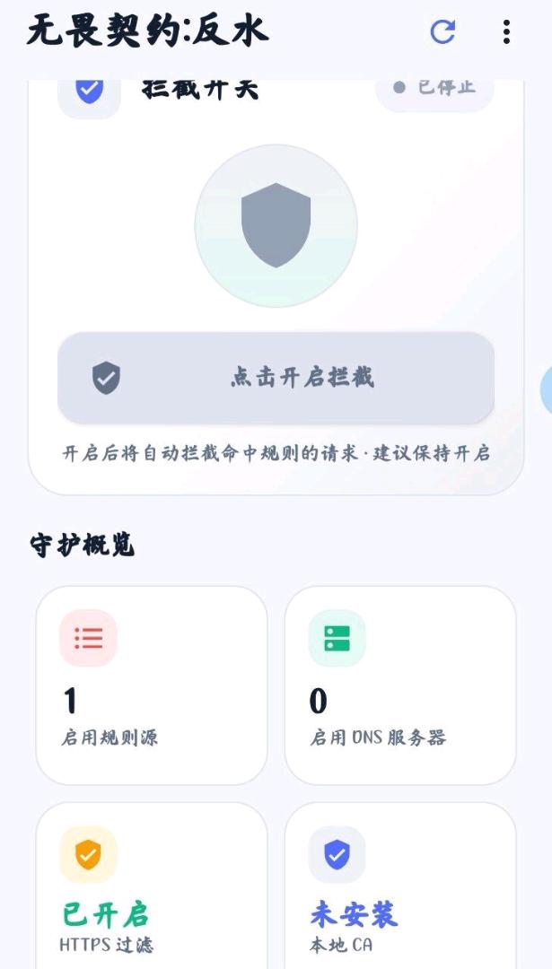 反水无畏契约防观察