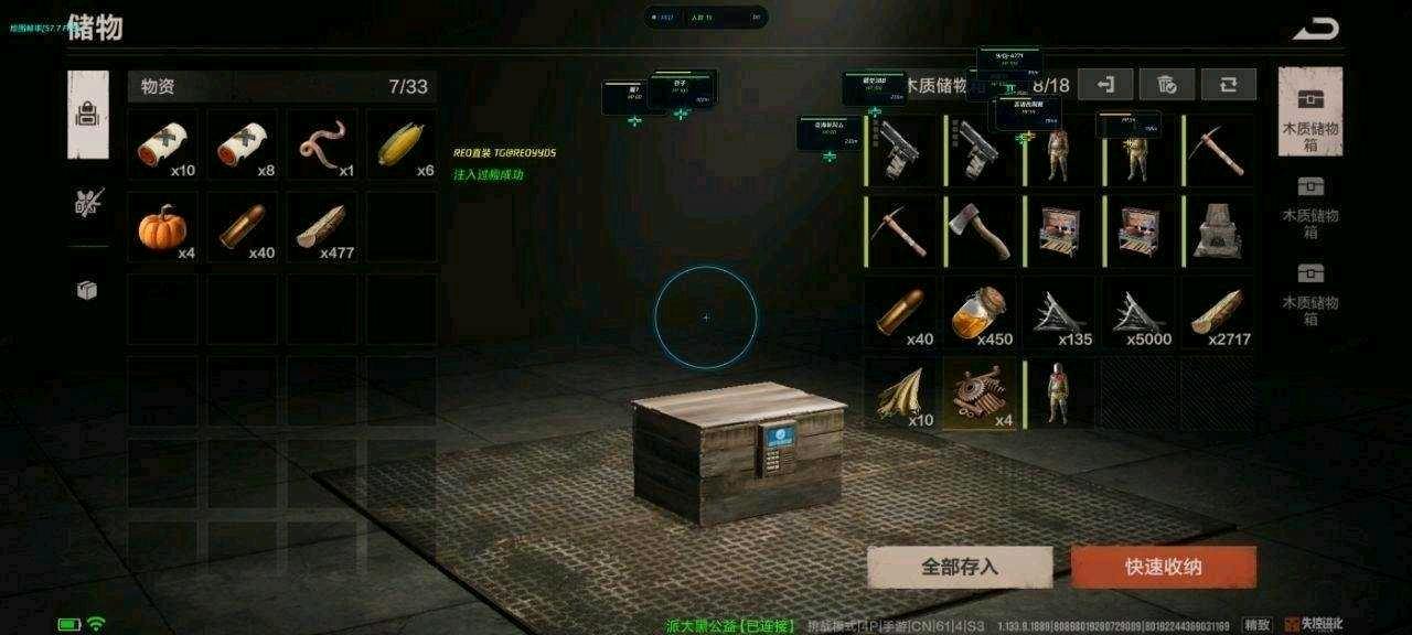 失控进化RE0装载机直装