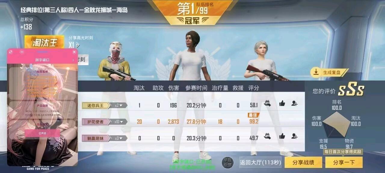 和平精英顾宇多功能端口2.0 图1