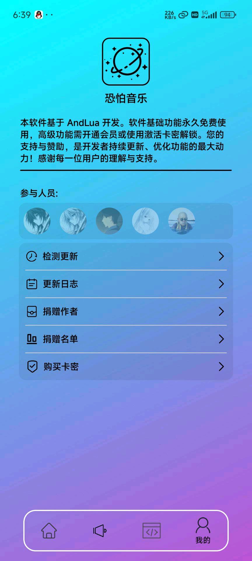 恐怕音乐38.5