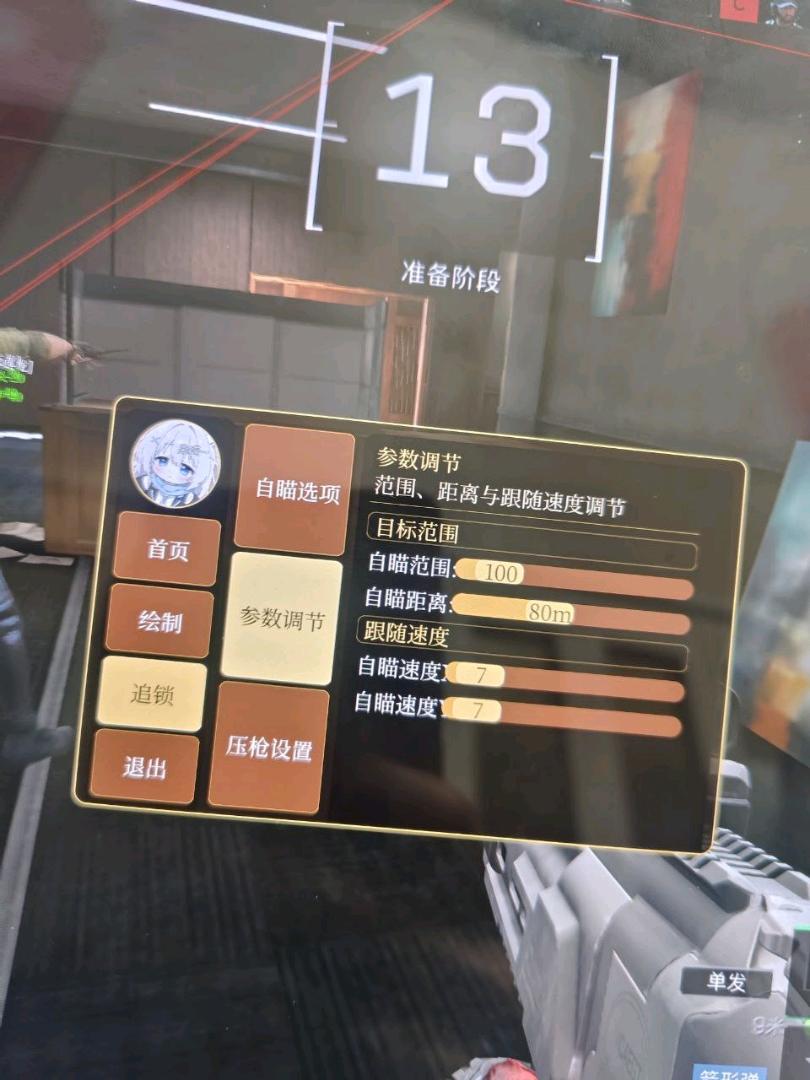 三角洲落叶公益算法解密内核1.5