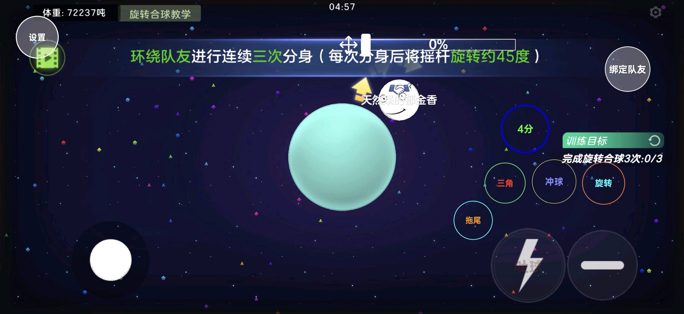 球球大作战 图1