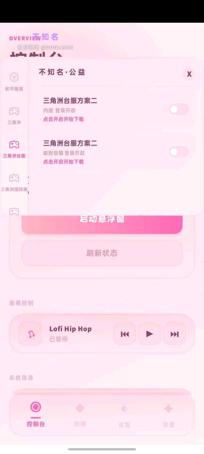 不知名自动注入 图1