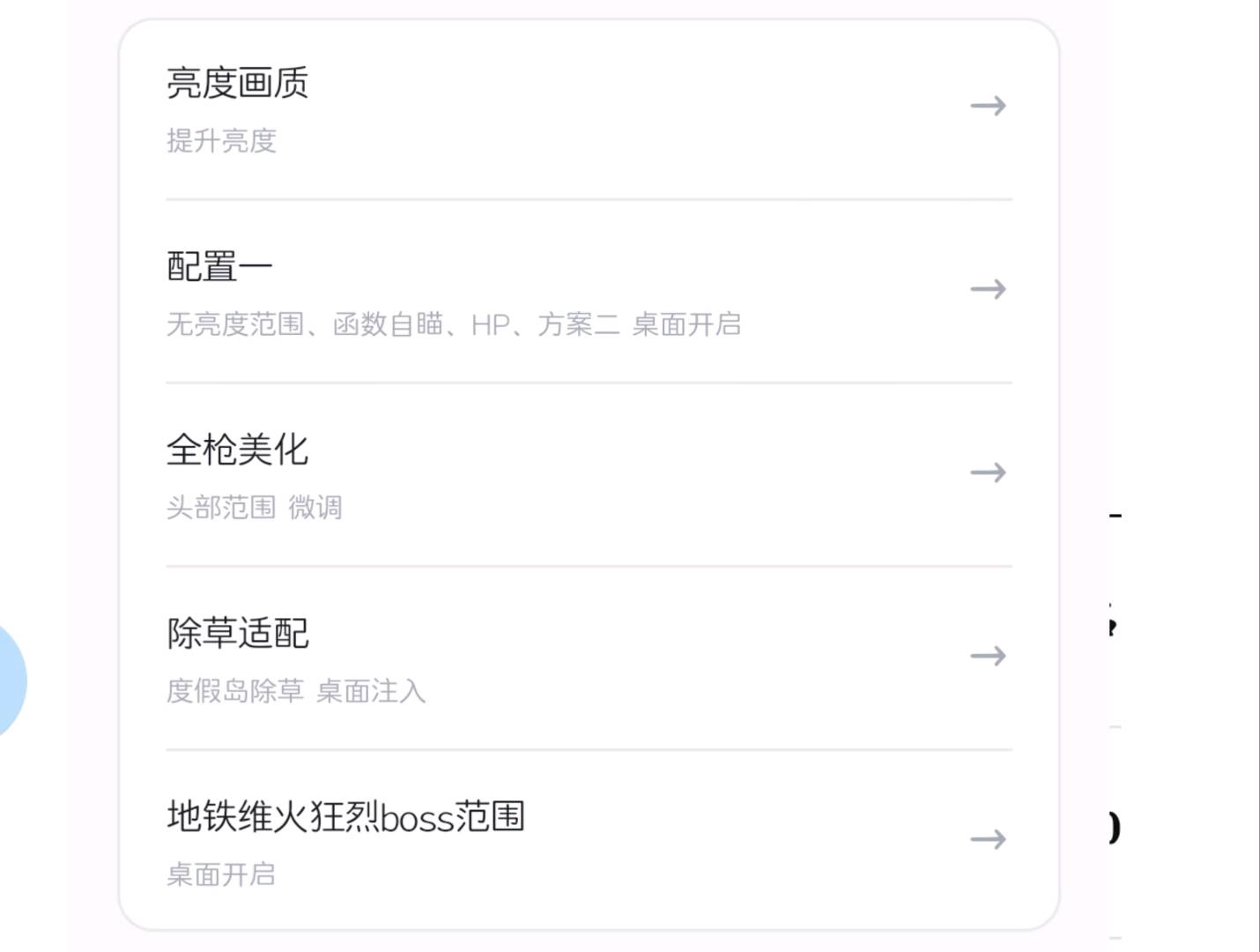和平精英不知名注入直装V2版本 图1