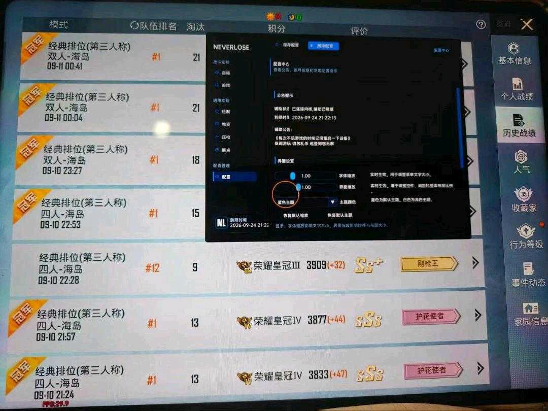 和平精英NL黑金最新版千夜破解9.12