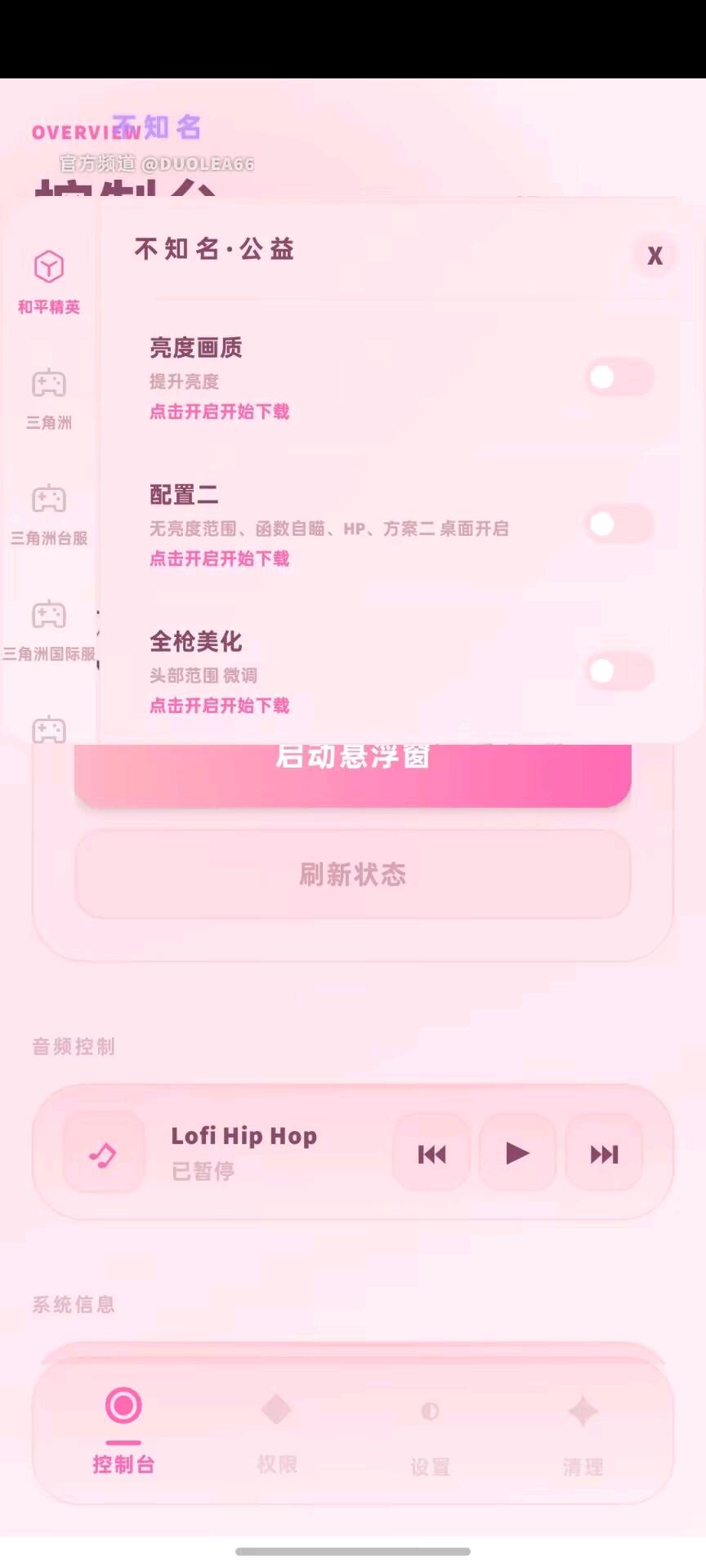 不知名自动猪入