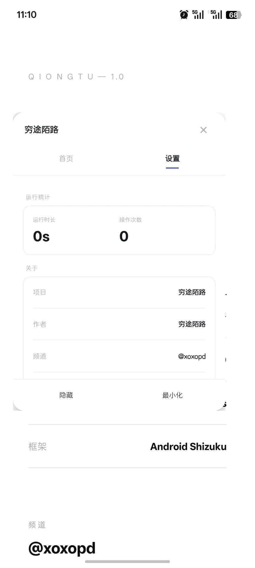 穷途陌路公益版