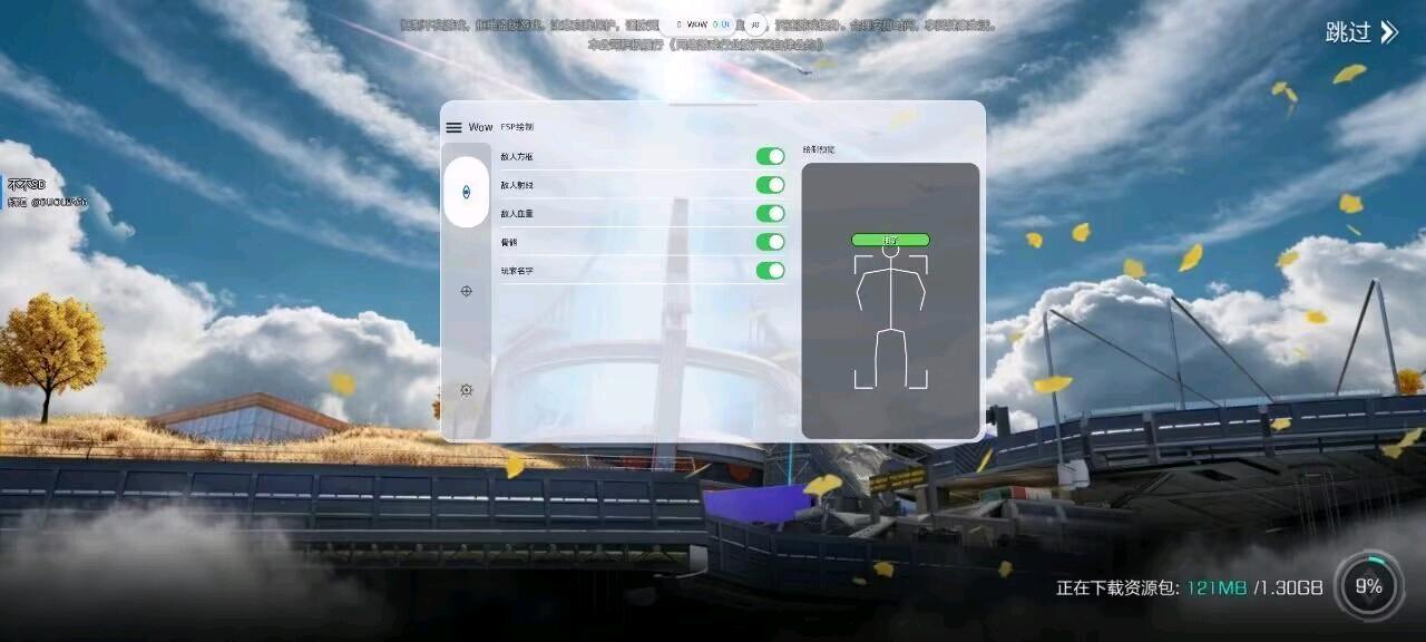 Wow高能英雄装载机 图1