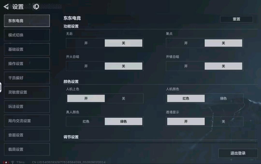 三角洲城铭公益无后内透9.2 图1