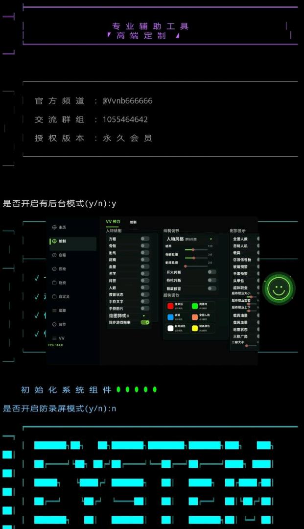 和平.Vv无模块陀螺仪影子页追锁
