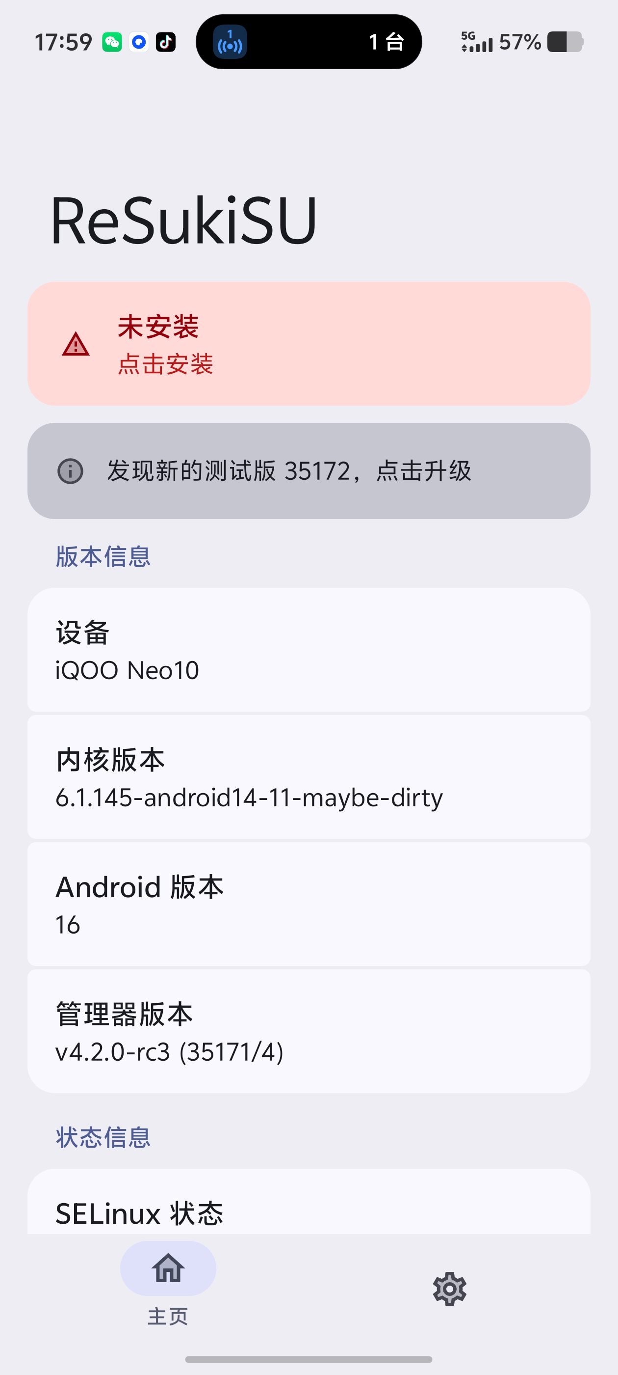 【分享】ReSukiSU炸裂ROOT工具适配安卓16模块神器 图2