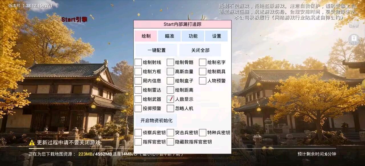和平.Start引擎普通版(适配新赛季 图1