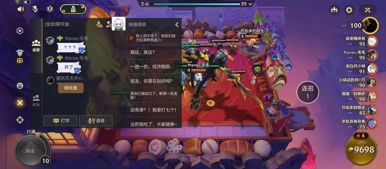 金铲铲之战新赛季免root直装9.1更新 图1