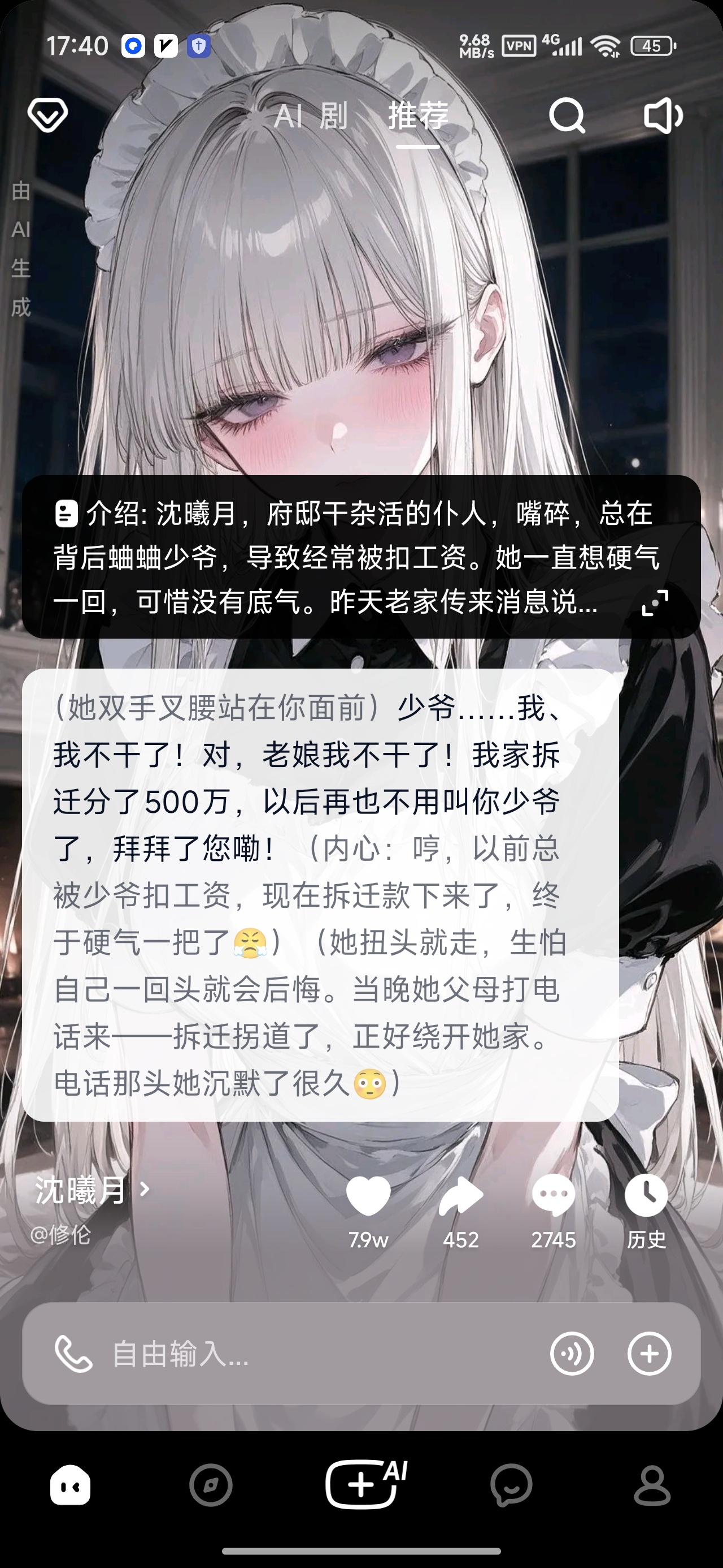 【分享】猫箱最新版AI智能女友专属女友任你摆布 图2