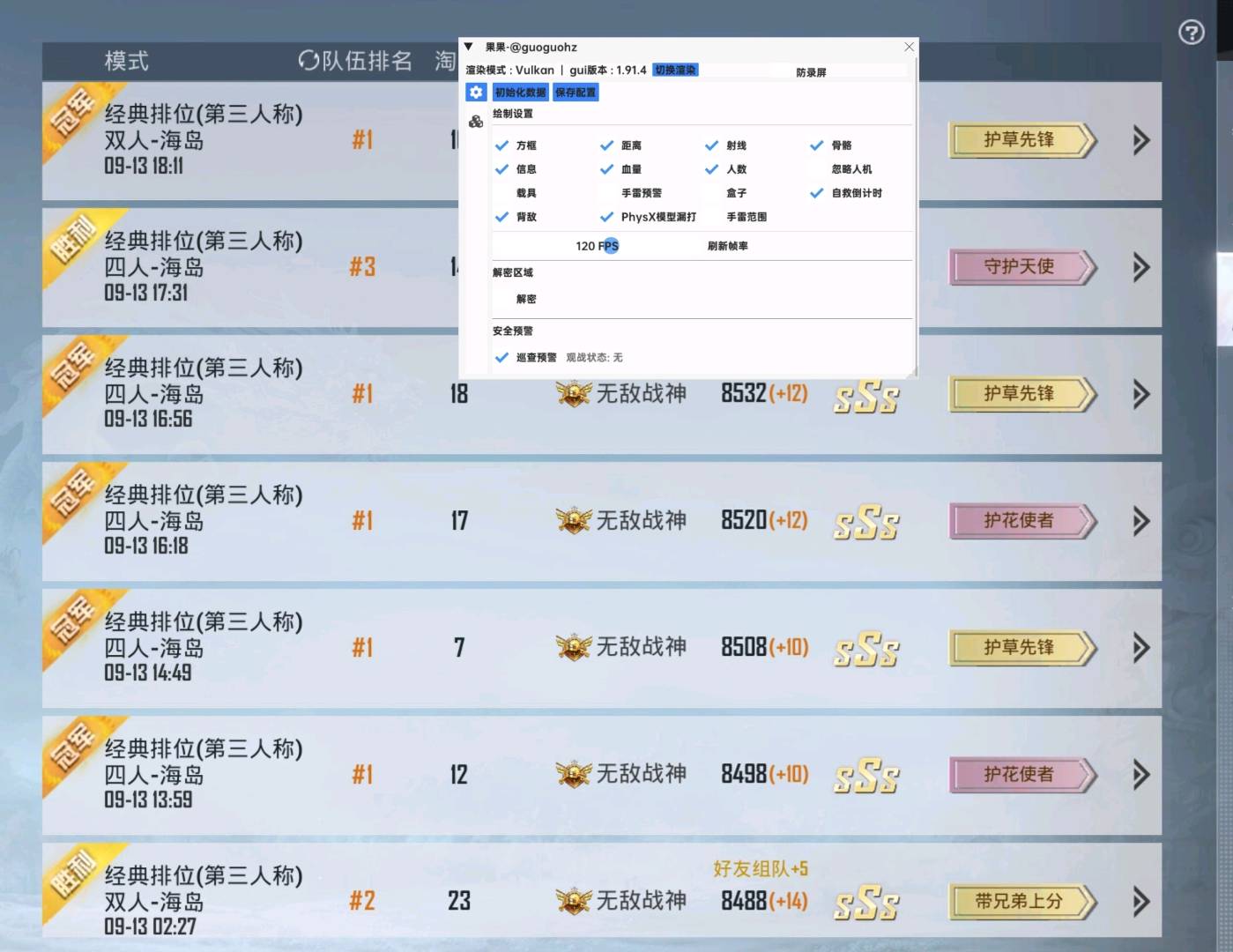 和平精英果果绘制ui内核9.14