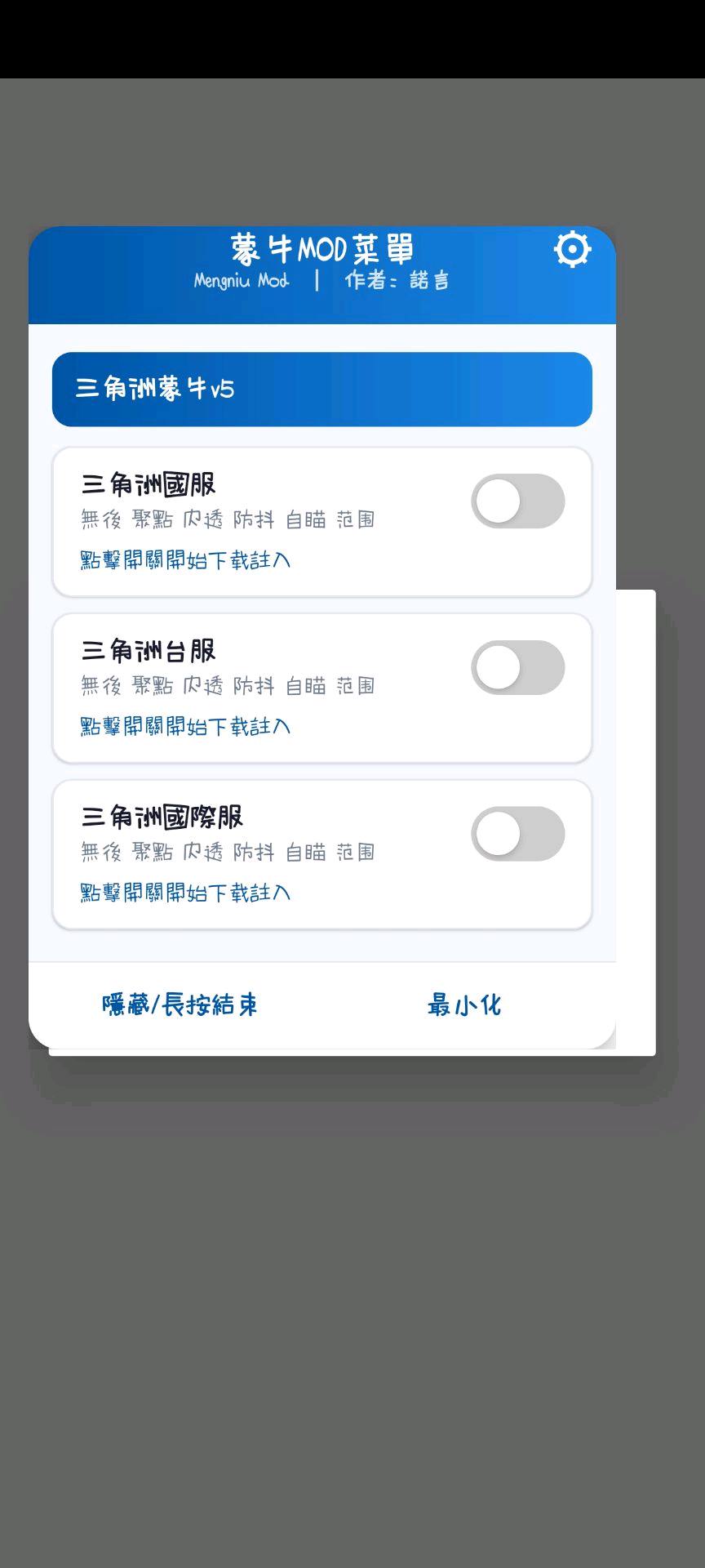蒙牛三角洲内透v5