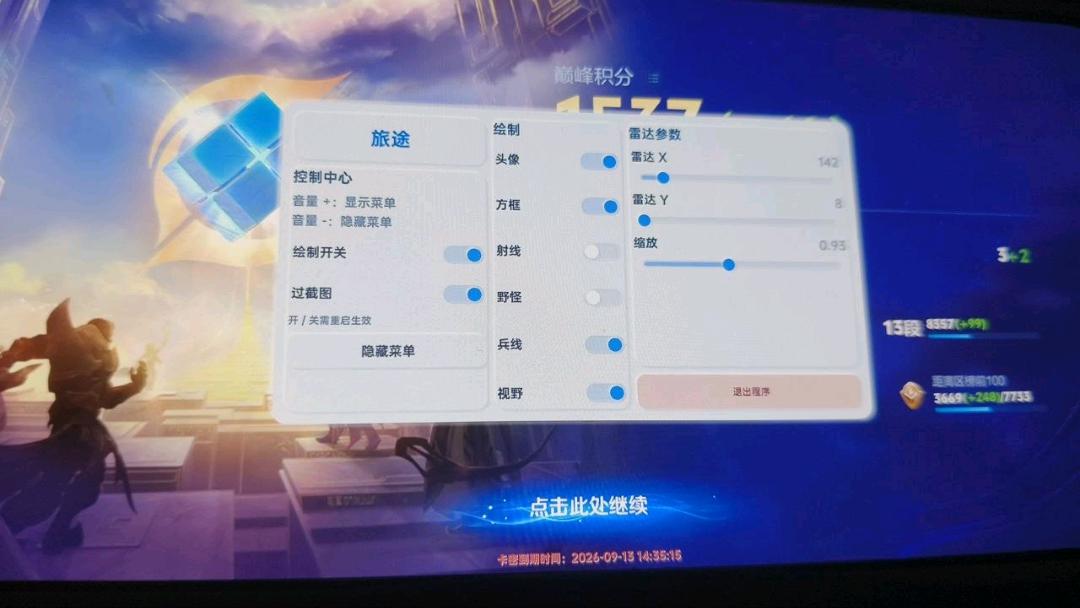 王者荣耀旅途解密内核5.0 图1