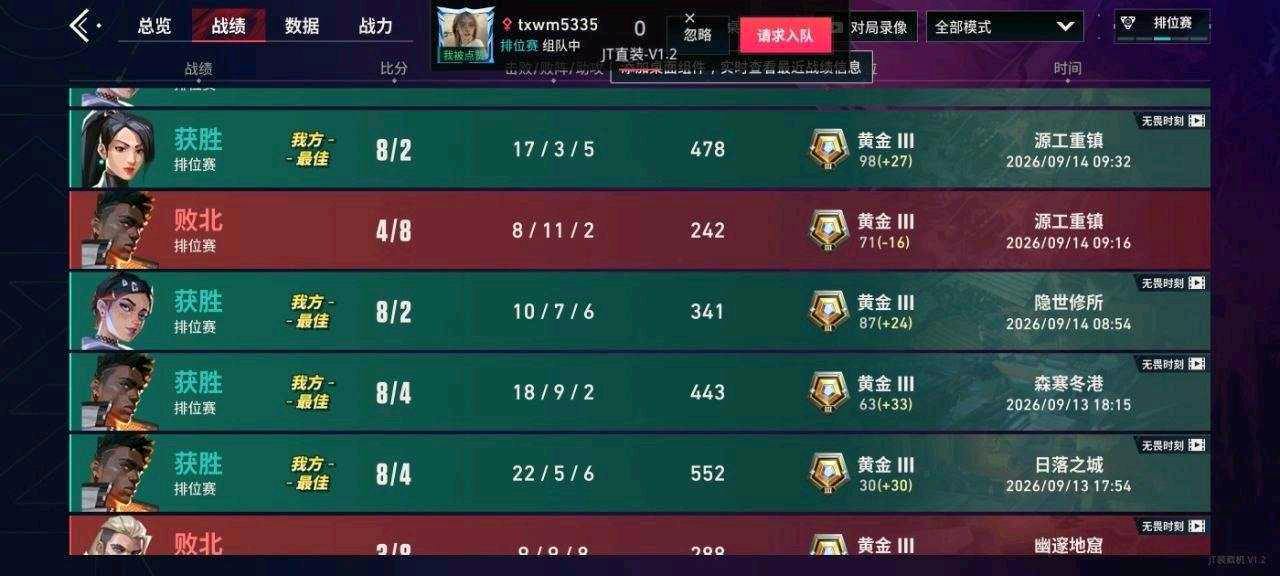 无畏契约装载机JT直装V1.370GG修改 / 直装21分钟前