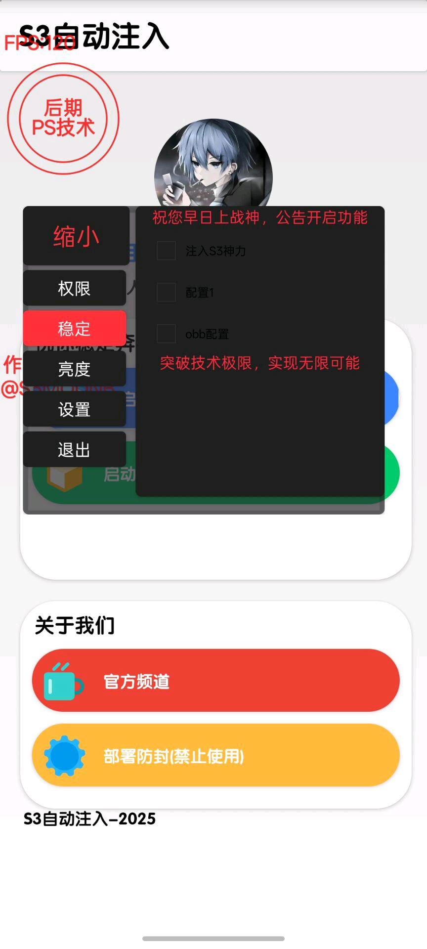 S3自动猪入