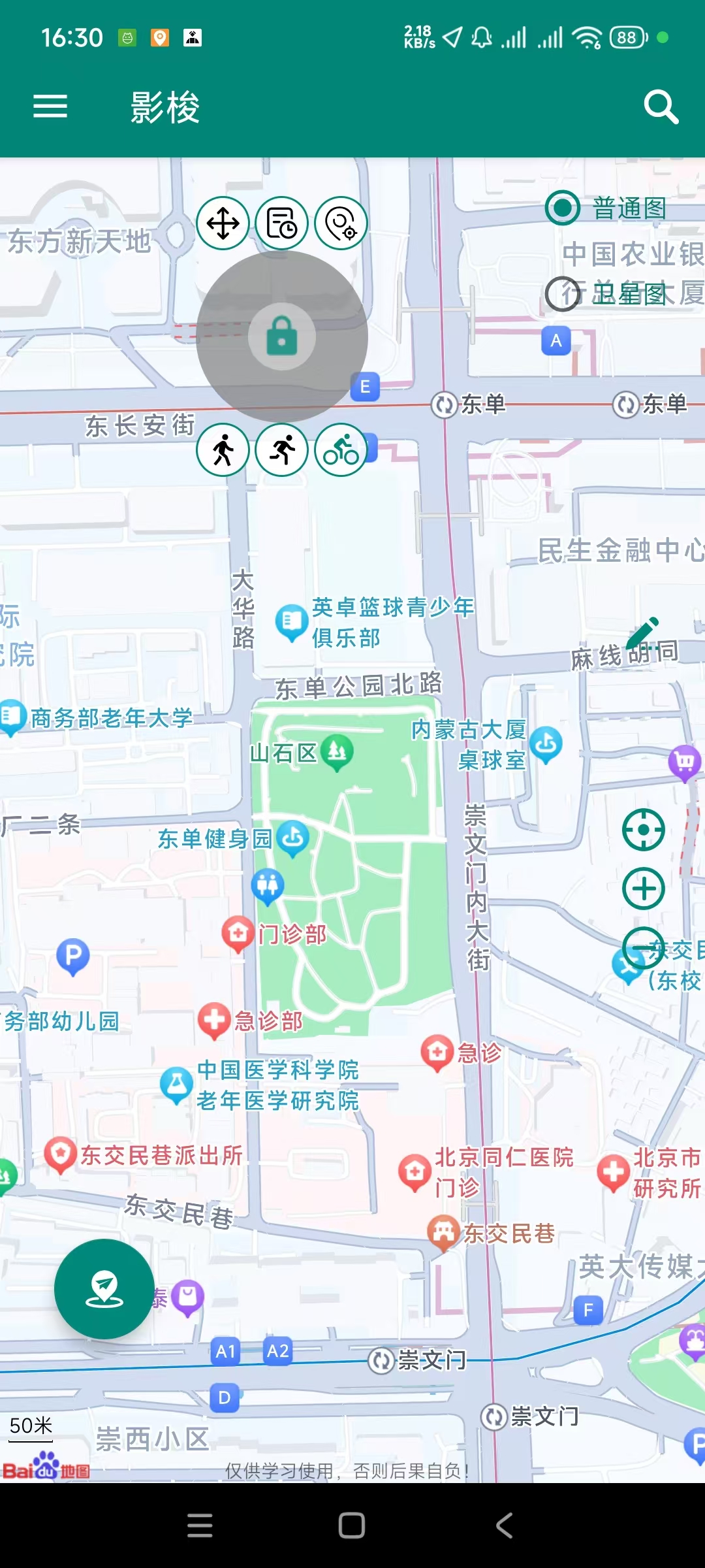 影梭虚拟定位 虚拟路线无广免费打游戏必备