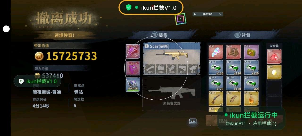 迷你枪战ikun注入多功能1.4