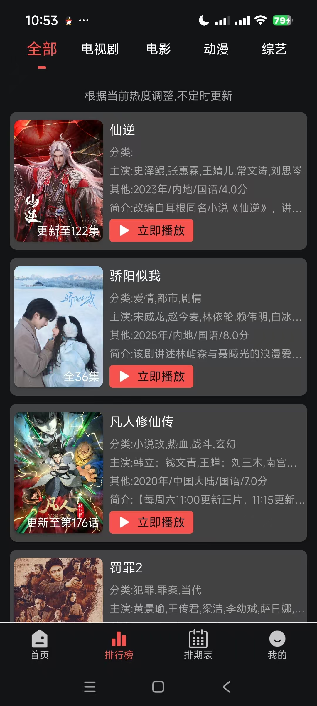仓鼠影视4K去广解锁版 纯净版高清奈飞欧美4K流畅 图2