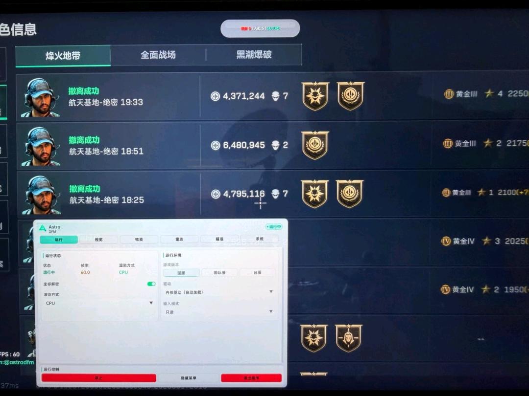 星辰三角洲公益完美算法解密 图3