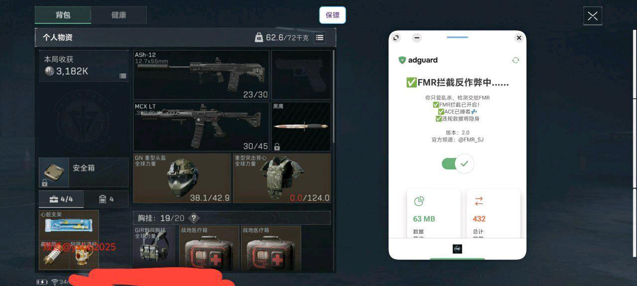 FMR三角洲拦截2.1