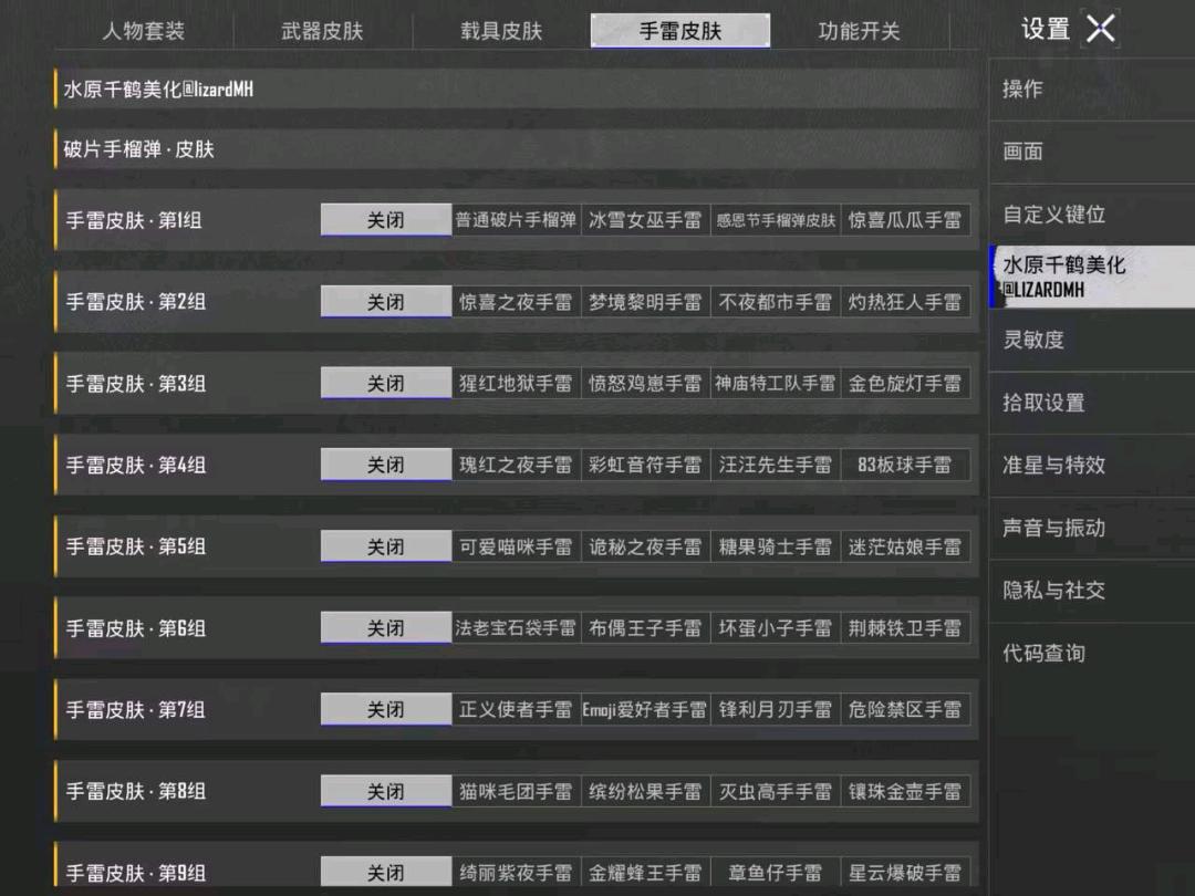 PUBG水原千鹤全局秒刷新美化