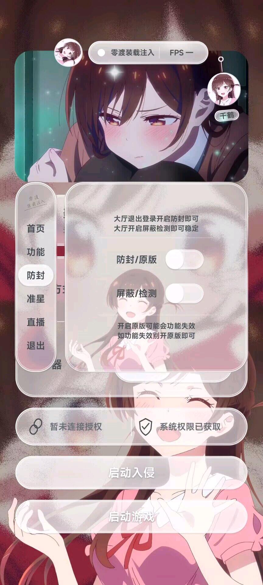 零渡自动猪入6.2 图1