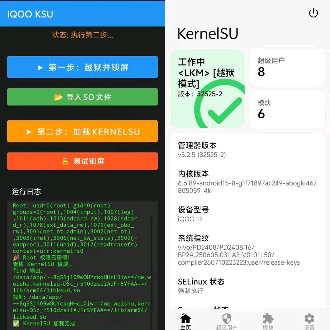安卓临时root权限甲壳虫版本公益