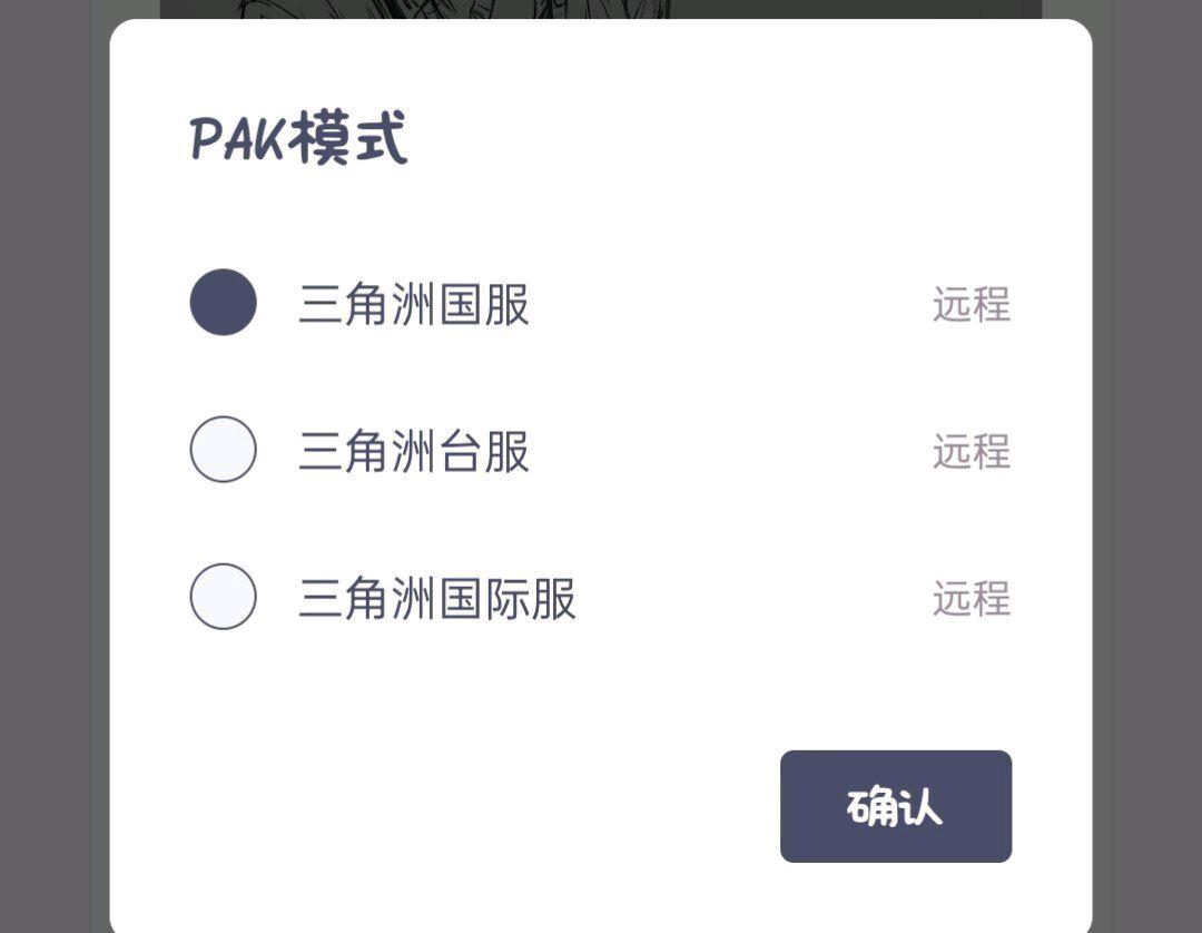 蒙牛三角洲自动祝入v8