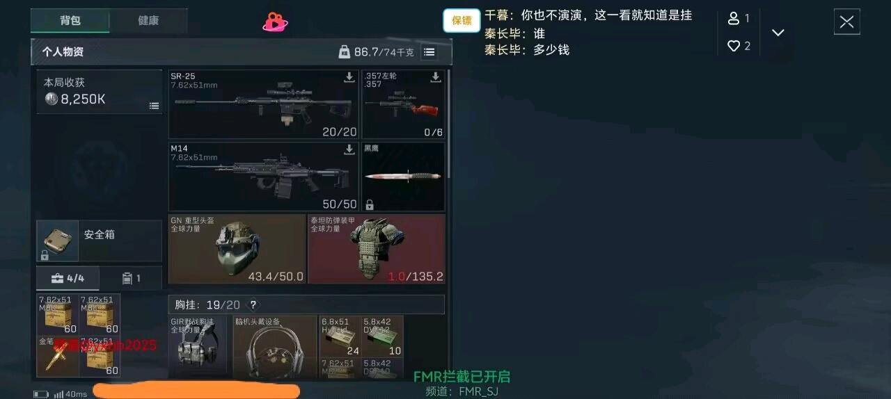 FMR三角洲拦截2.2