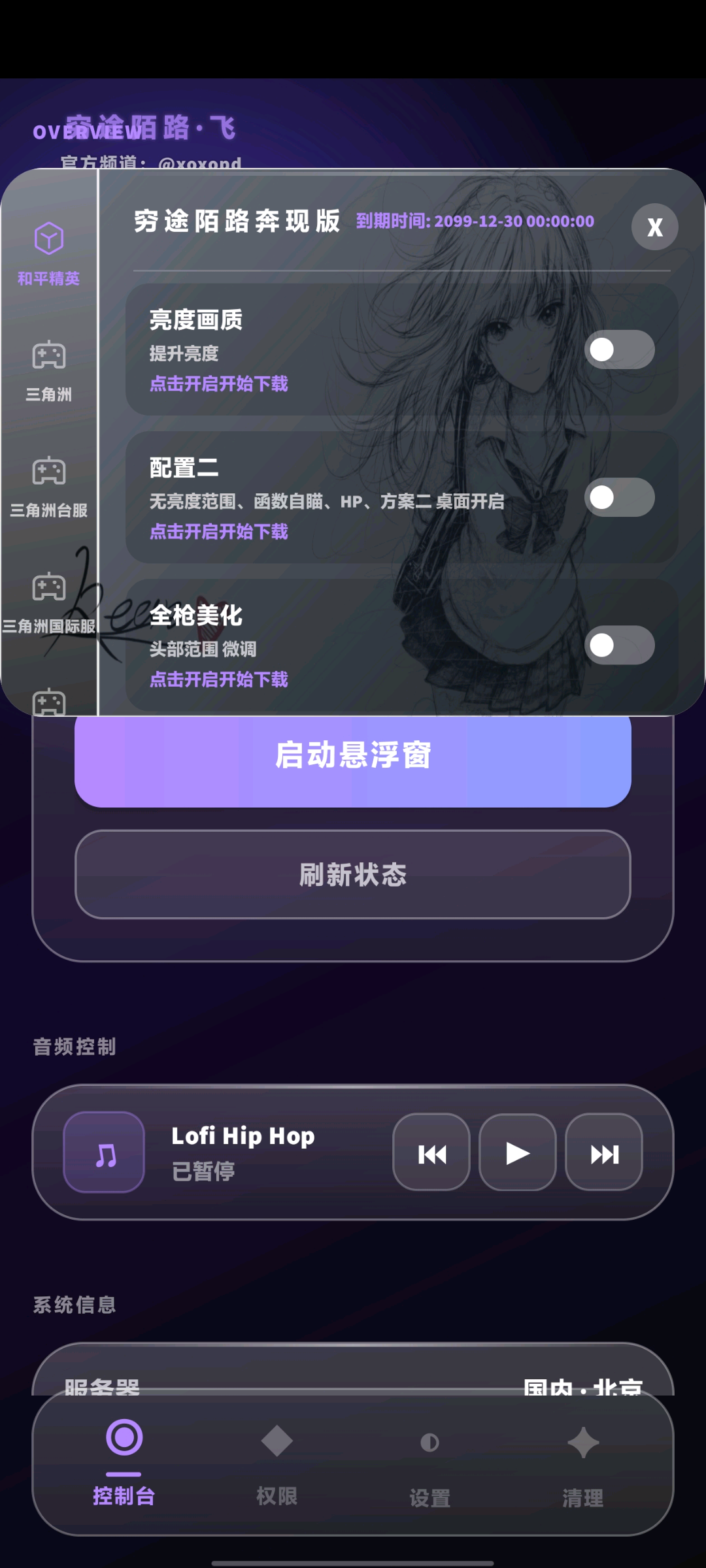 穷途陌路自动注入支持多种游戏 图1