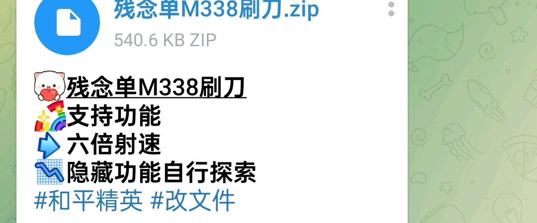 残念单M338刷刀