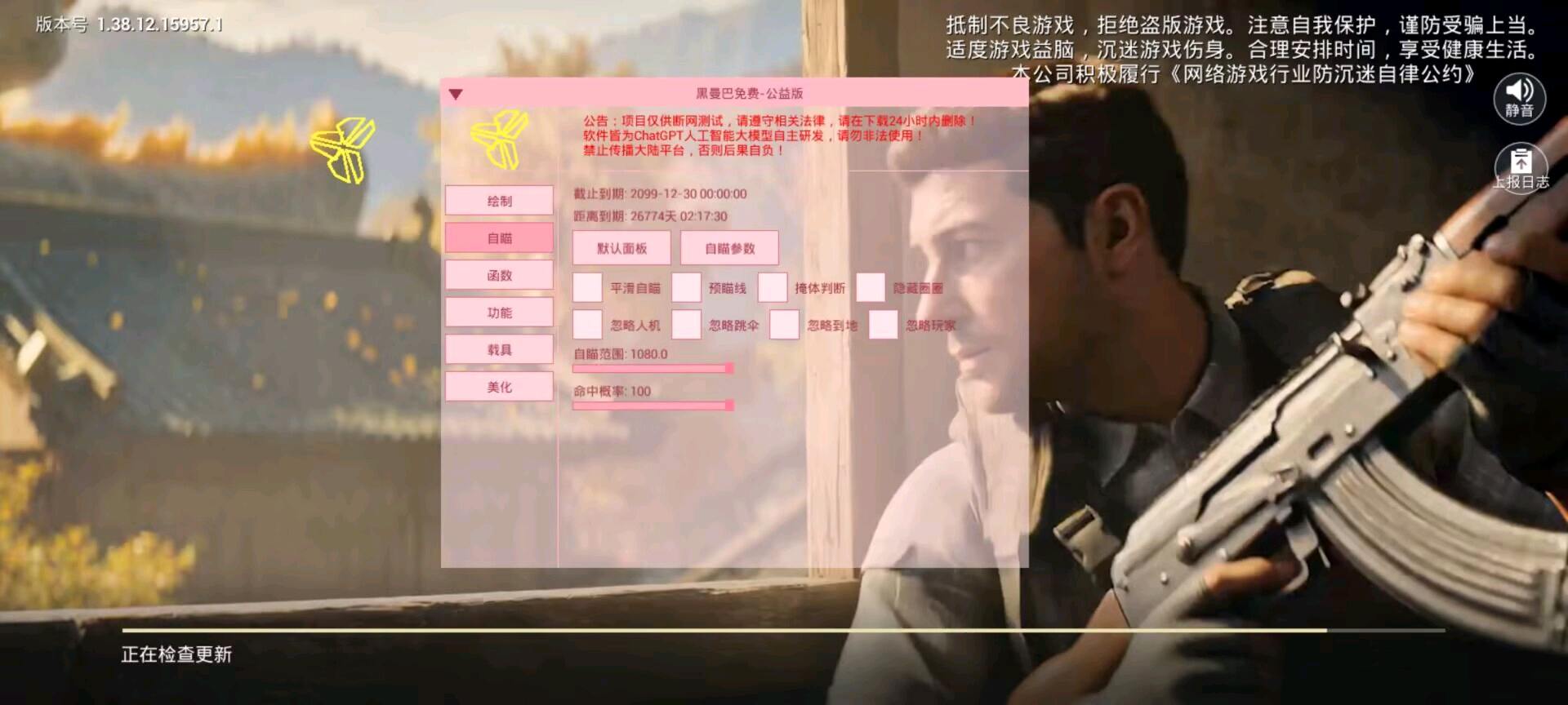 黑曼巴和平容器