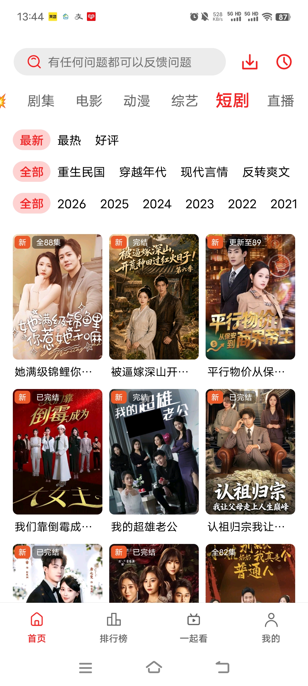 《华谊影视去广告纯净版》 图1