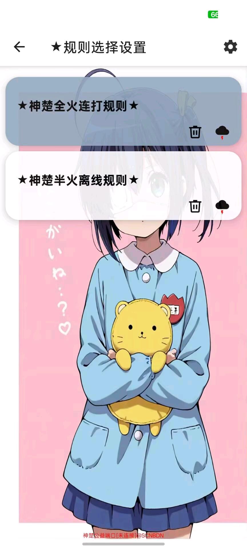 神楚公益端口 图1