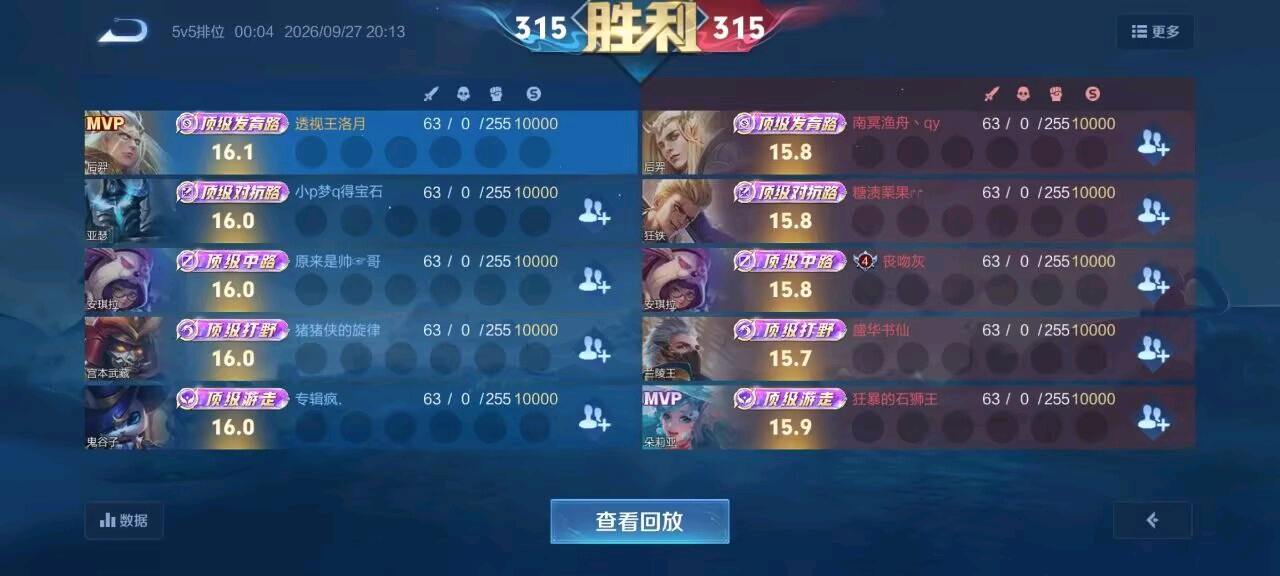 王者正式服炸水晶【可排位】 图1